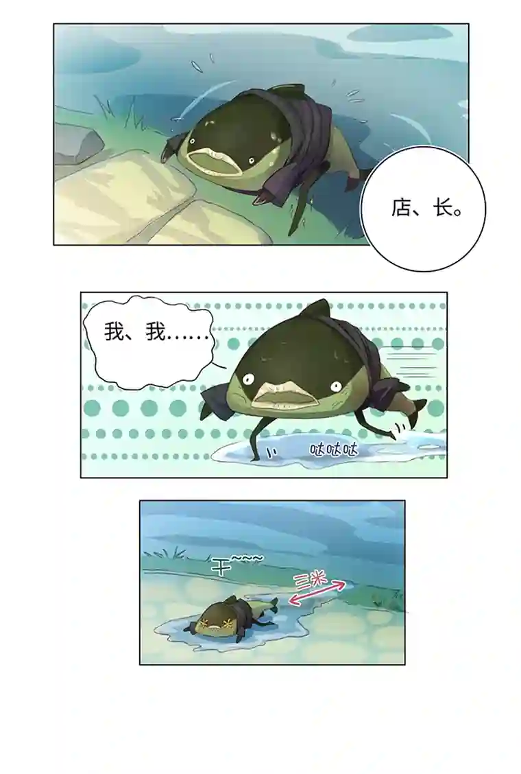 妖怪镖局押送中25 我的灯笼成精啦！