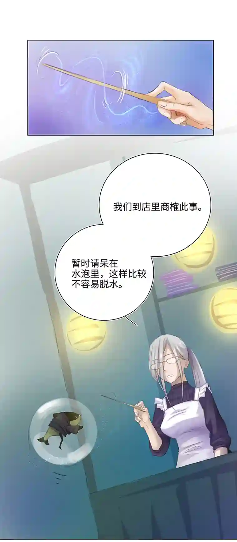 妖怪镖局押送中25 我的灯笼成精啦！