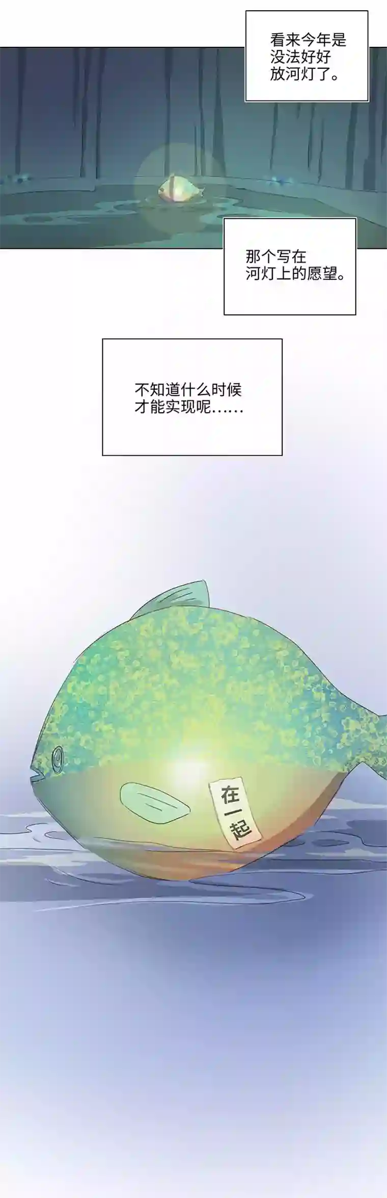 妖怪镖局押送中25 我的灯笼成精啦！