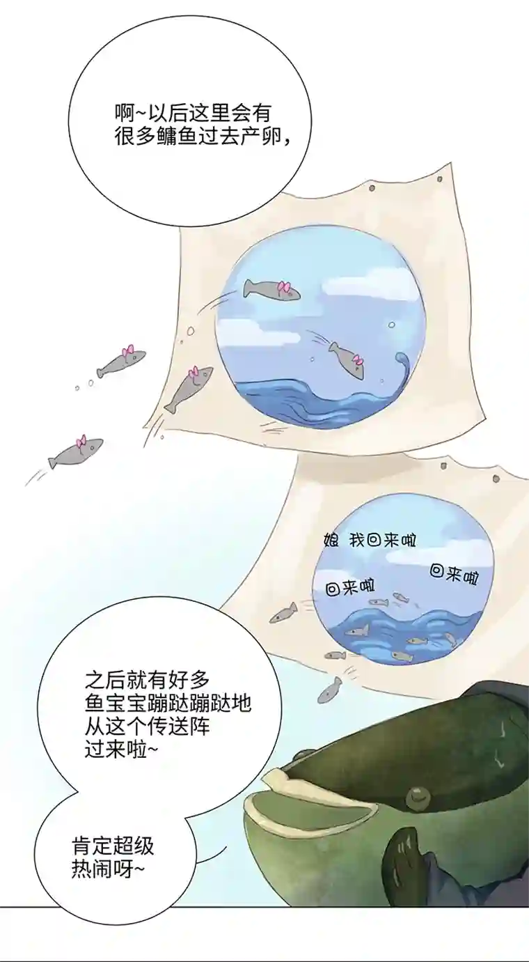 妖怪镖局押送中26 加油啦 族长