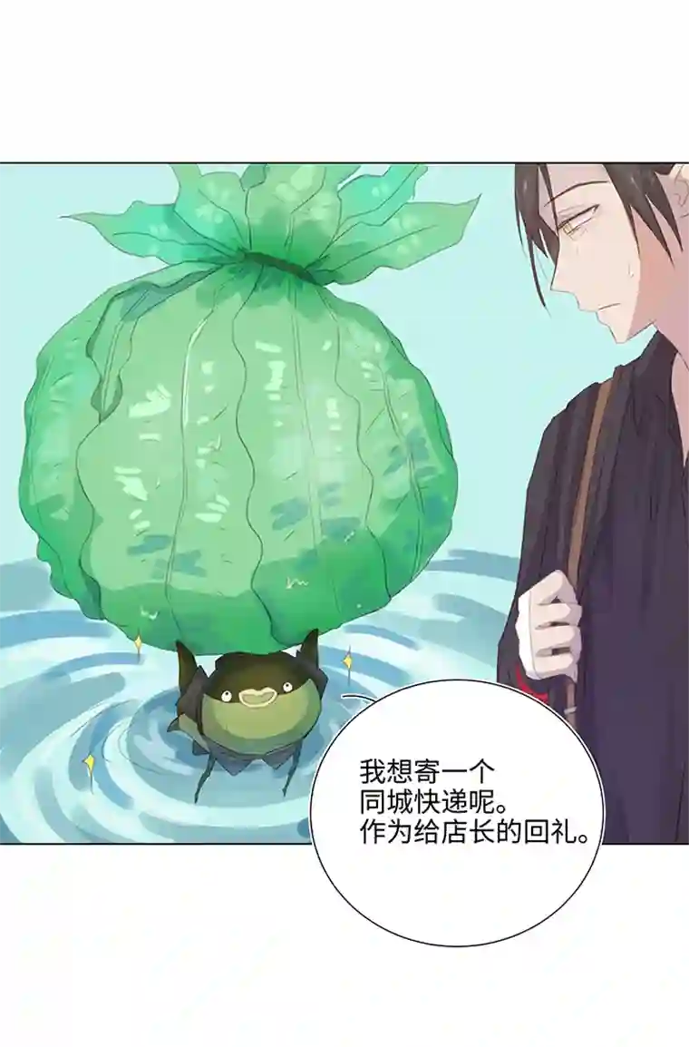 妖怪镖局押送中26 加油啦 族长