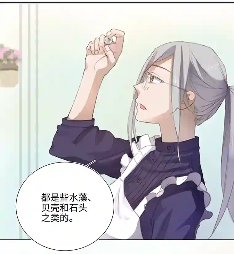 妖怪镖局押送中26 加油啦 族长