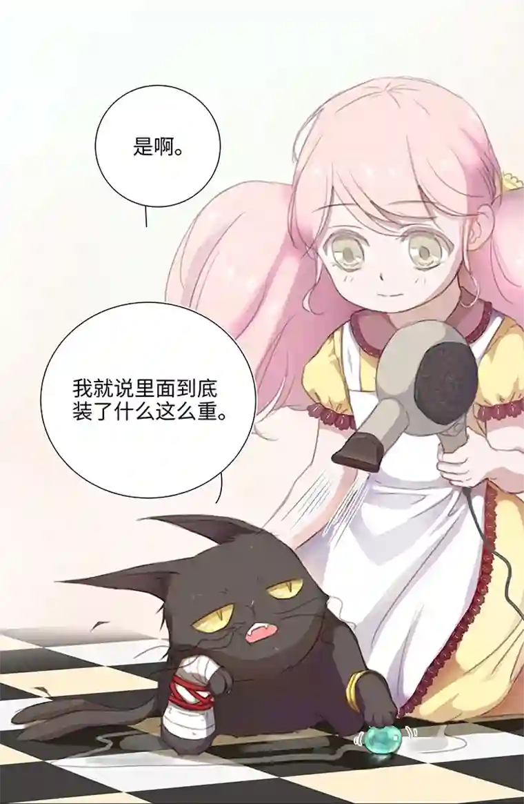 妖怪镖局押送中26 加油啦 族长