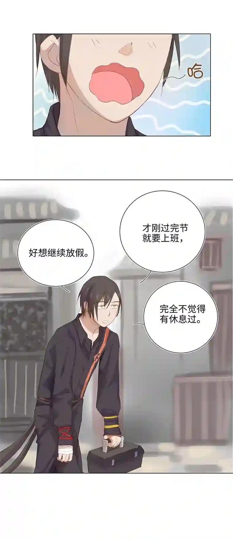 妖怪镖局押送中26 加油啦 族长