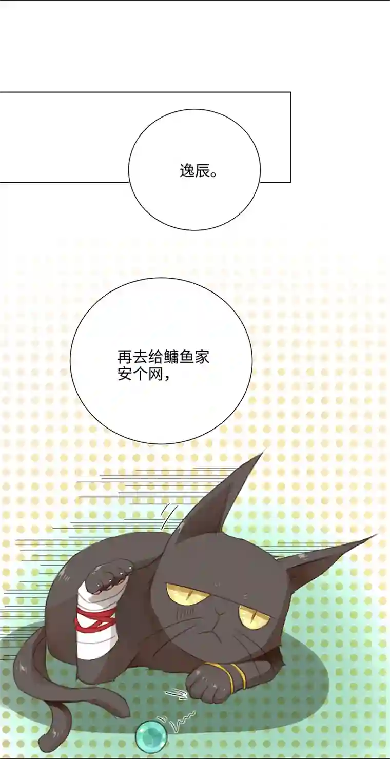 妖怪镖局押送中26 加油啦 族长