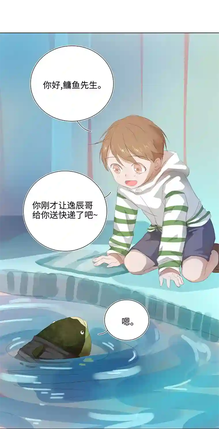 妖怪镖局押送中26 加油啦 族长