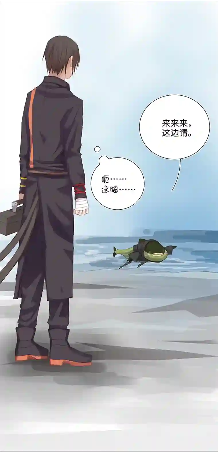 妖怪镖局押送中26 加油啦 族长