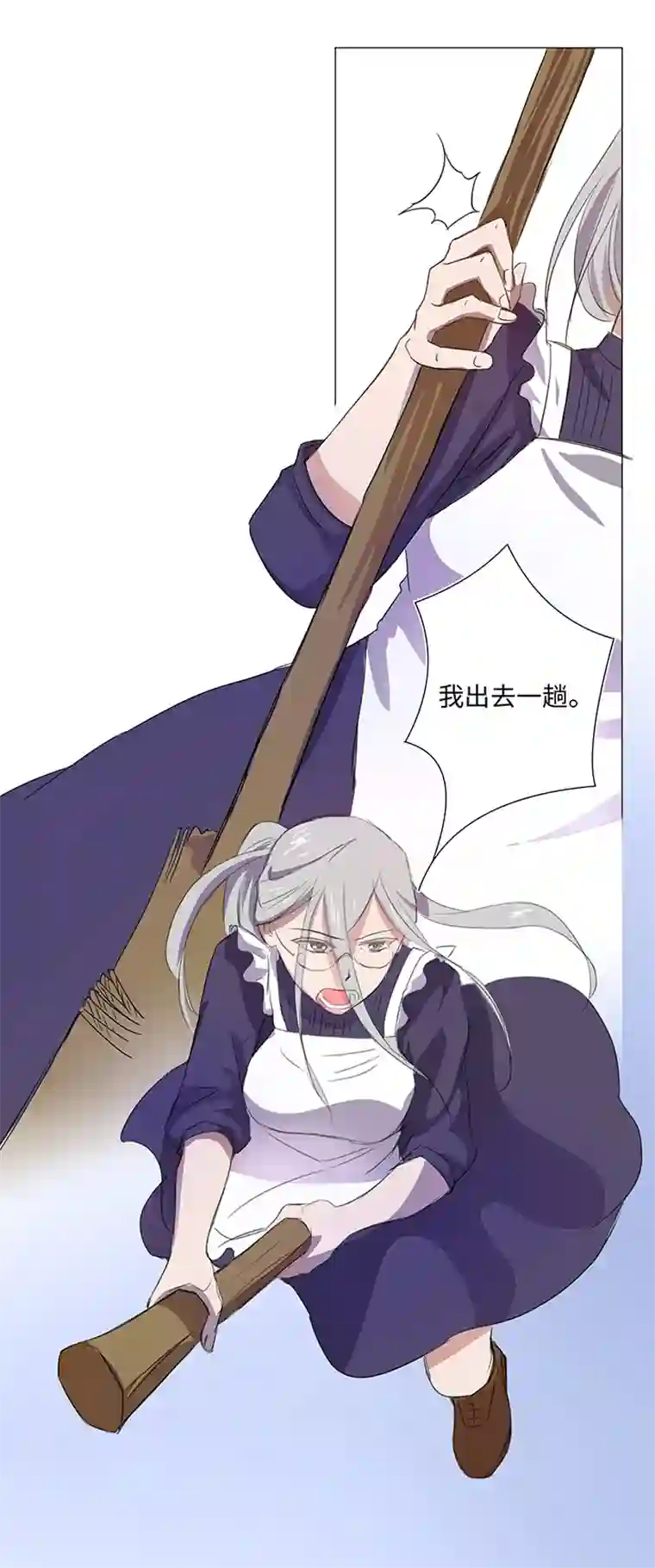 妖怪镖局押送中27 意外的访客