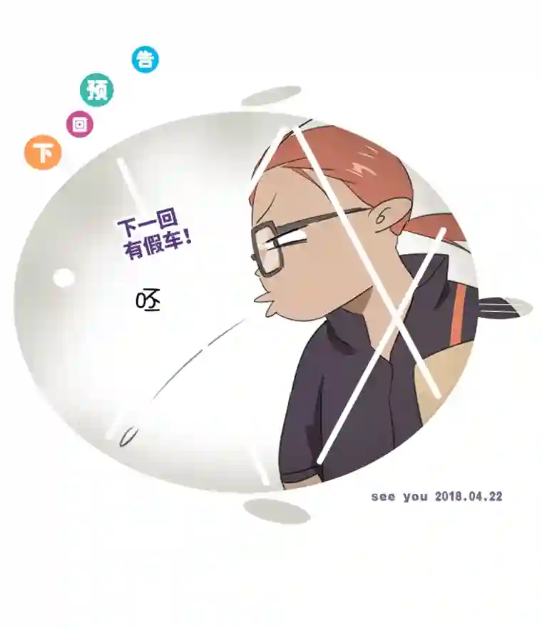 妖怪镖局押送中27 意外的访客