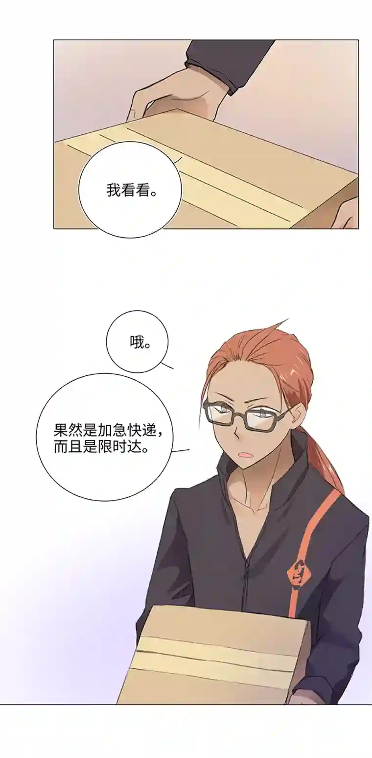 妖怪镖局押送中28 是谁？