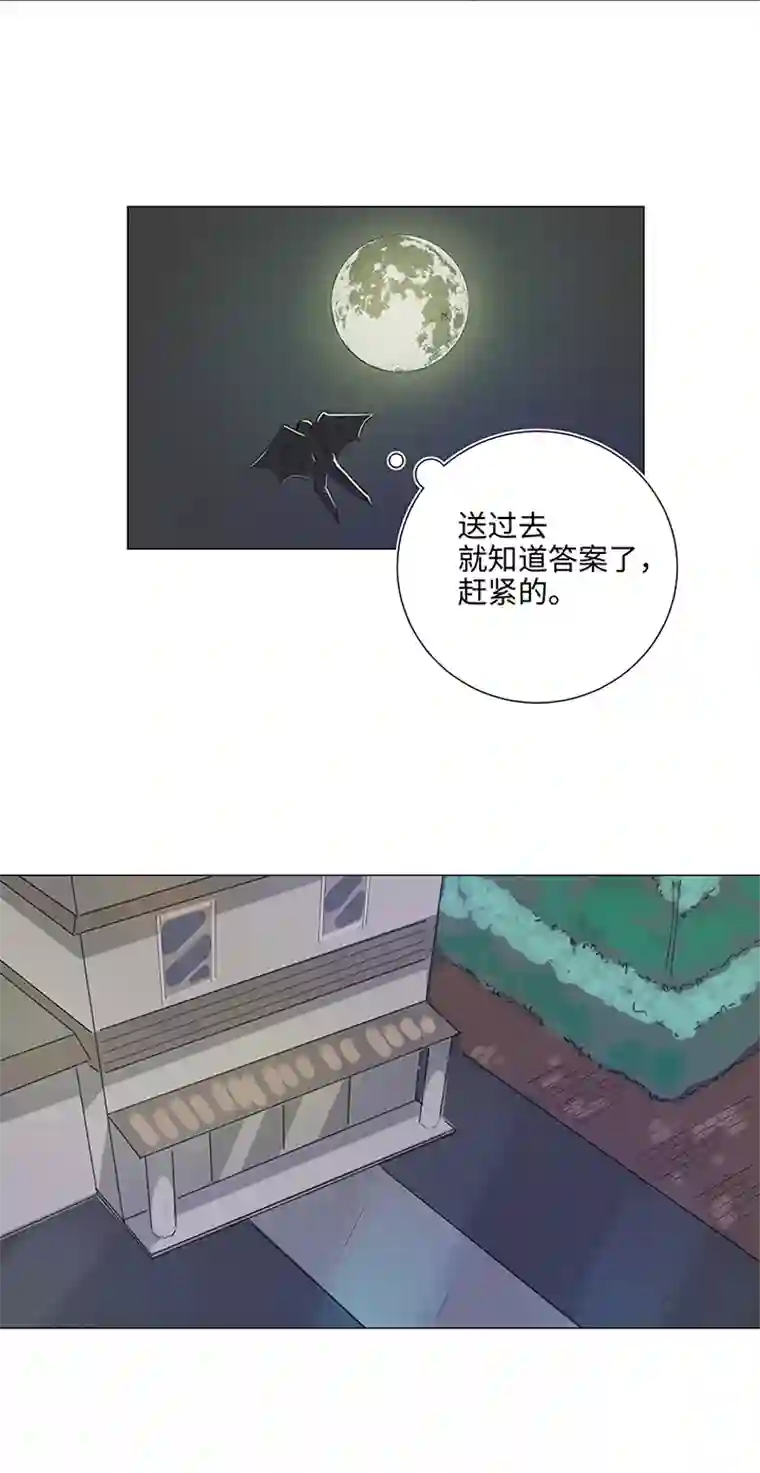 妖怪镖局押送中28 是谁？