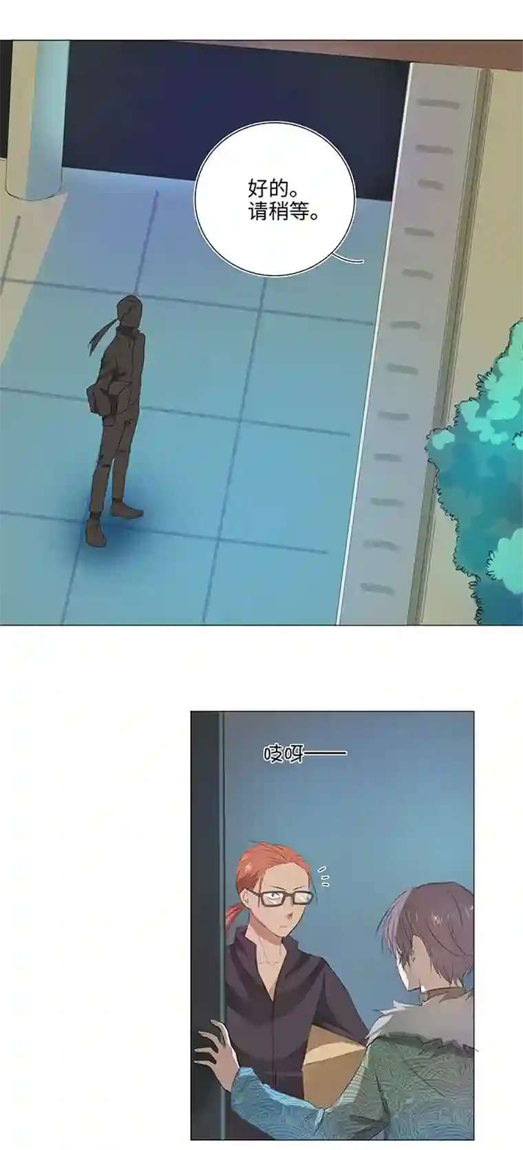 妖怪镖局押送中28 是谁？