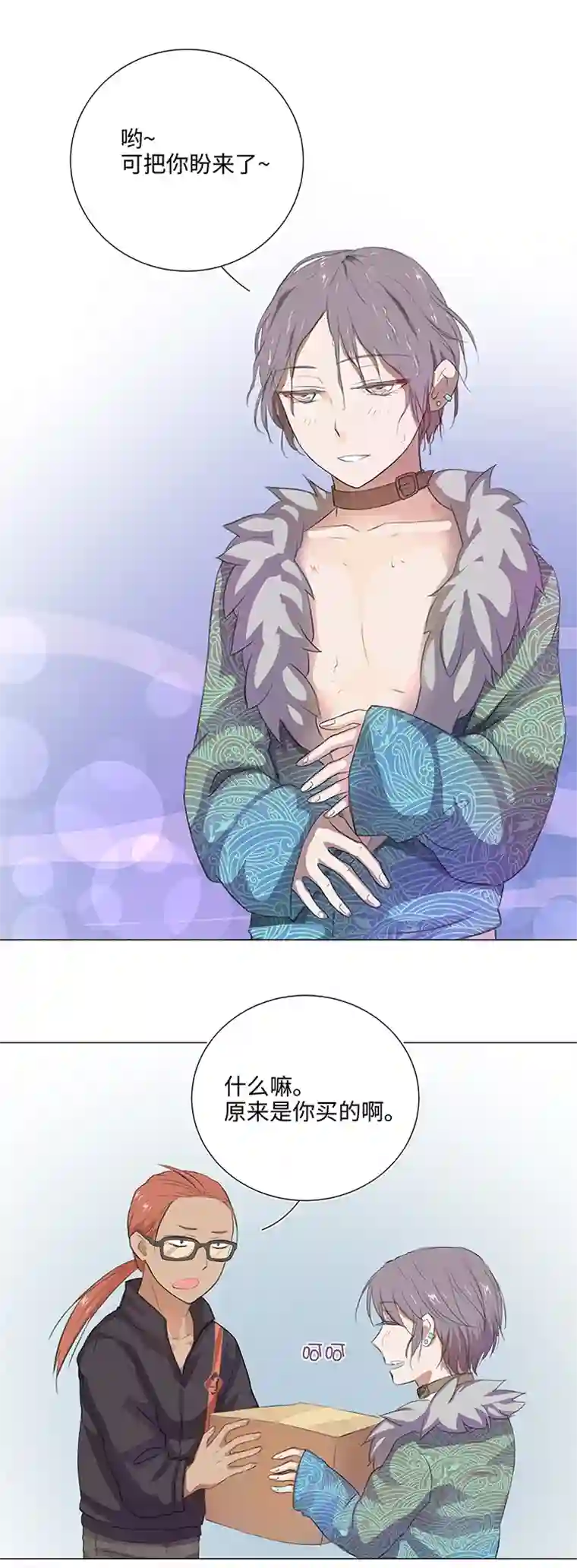 妖怪镖局押送中28 是谁？