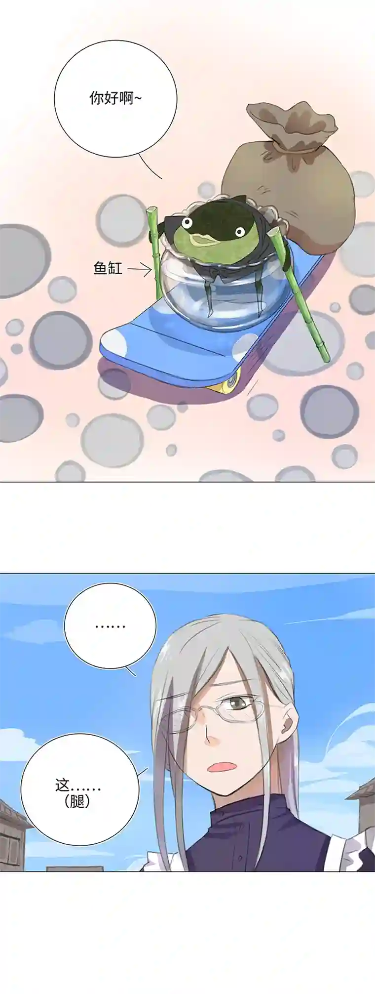 妖怪镖局押送中28 是谁？