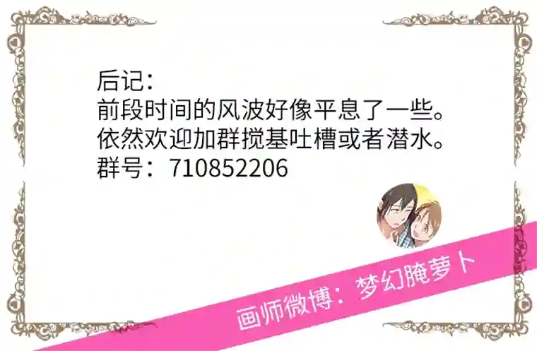 妖怪镖局押送中28 是谁？