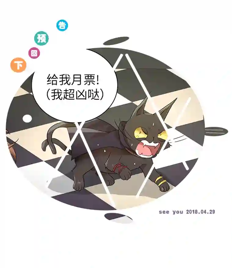 妖怪镖局押送中28 是谁？