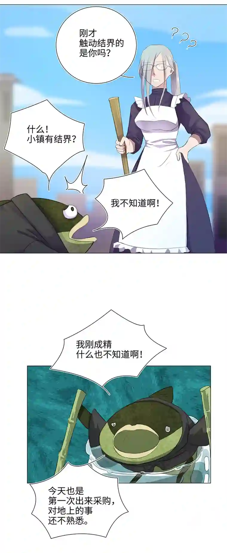 妖怪镖局押送中28 是谁？