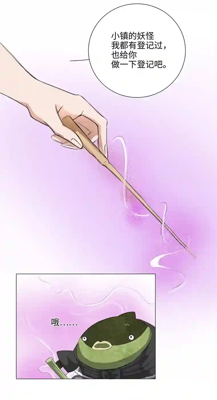 妖怪镖局押送中28 是谁？