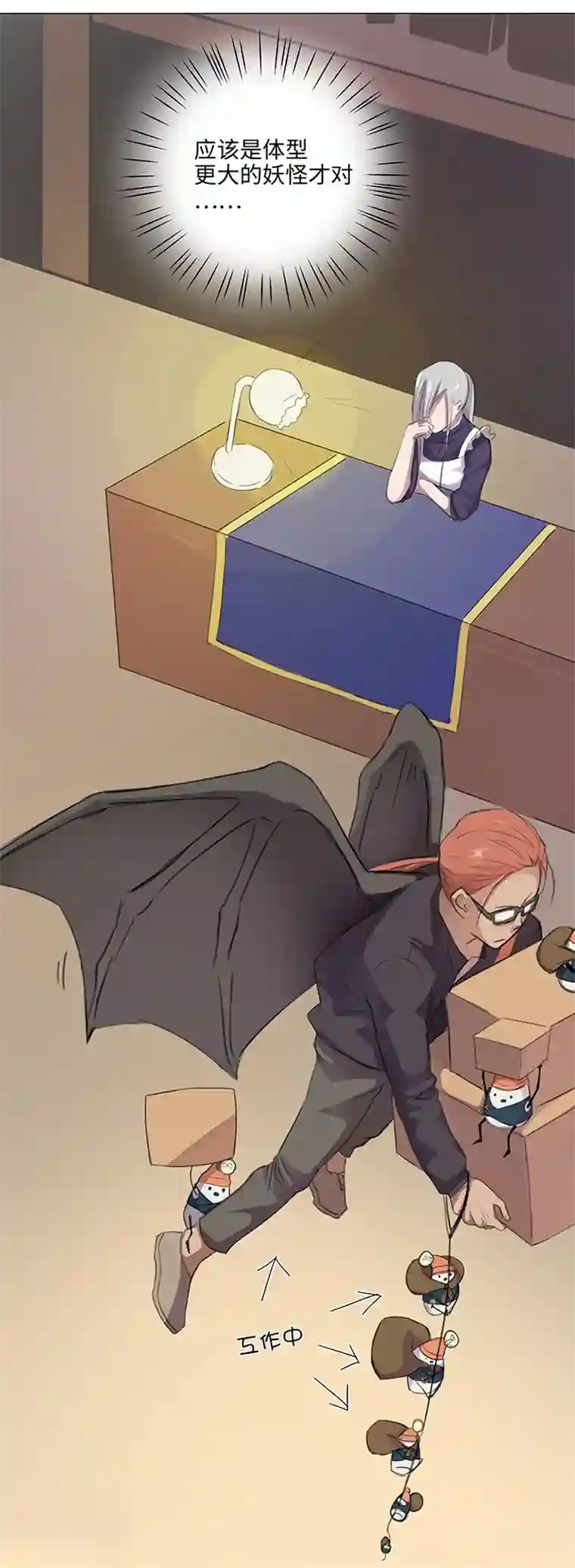 妖怪镖局押送中28 是谁？