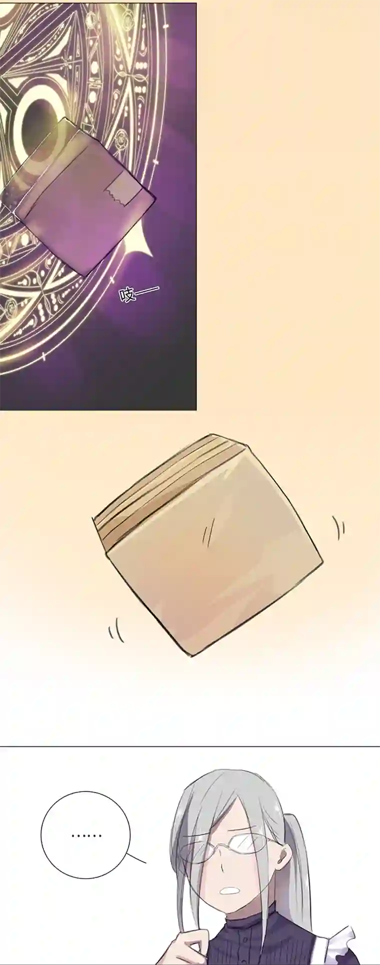 妖怪镖局押送中28 是谁？