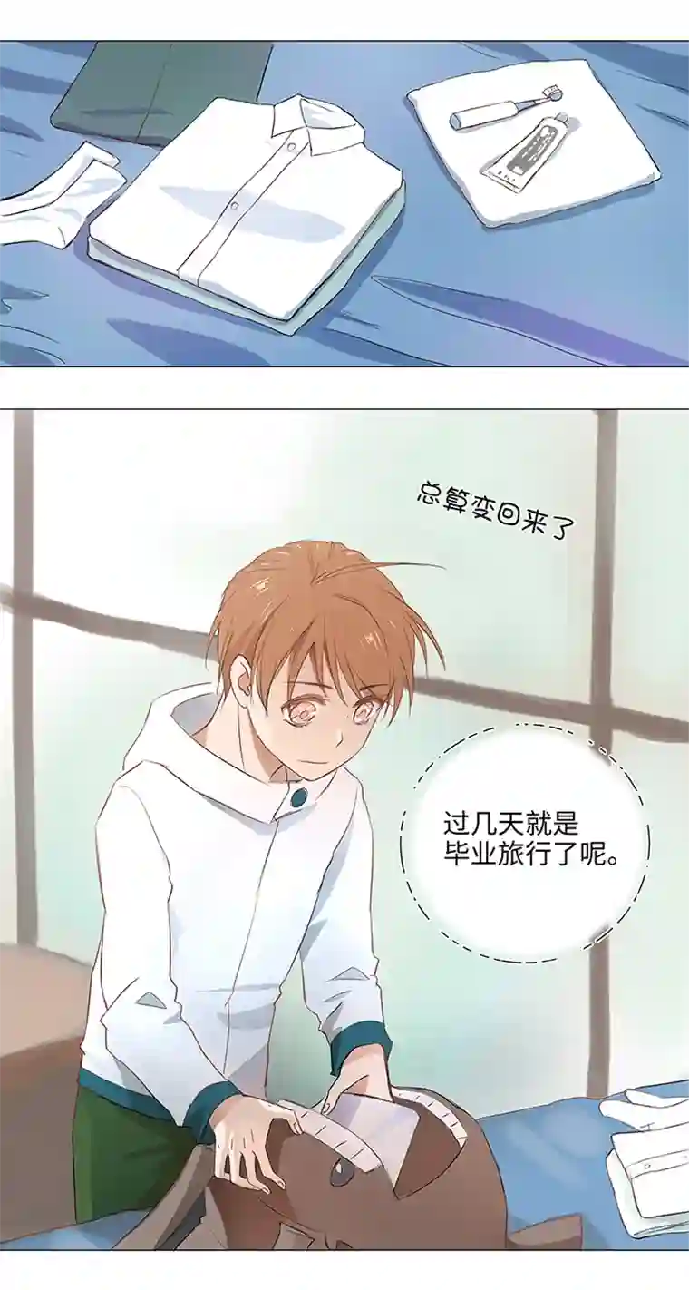 妖怪镖局押送中29 毕业礼物