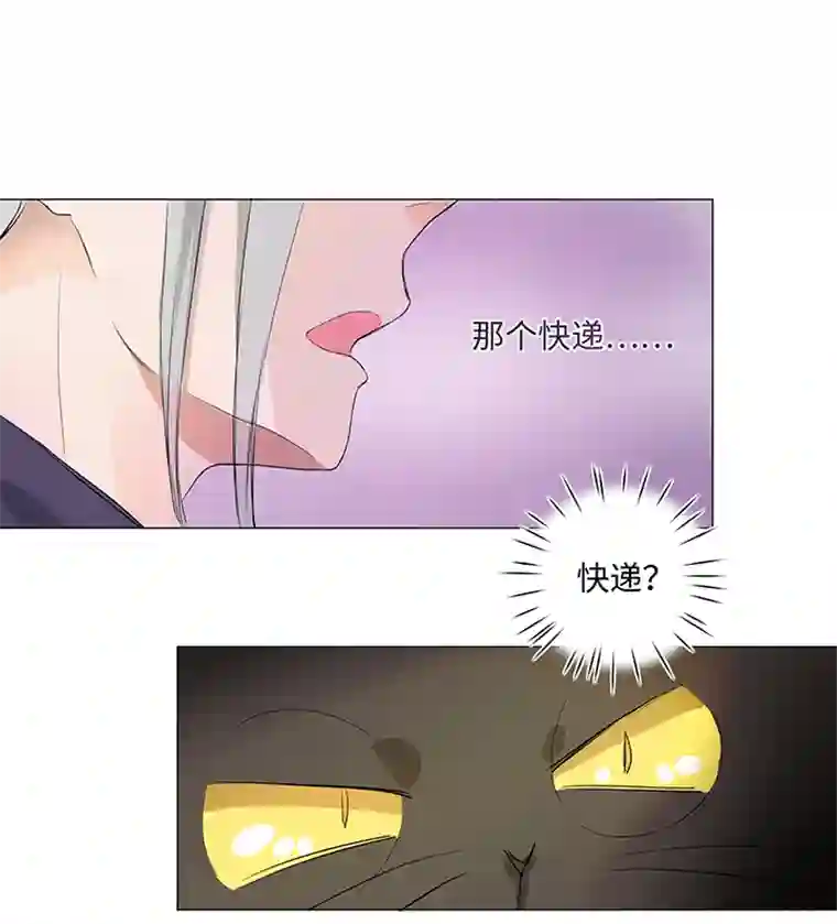 妖怪镖局押送中29 毕业礼物