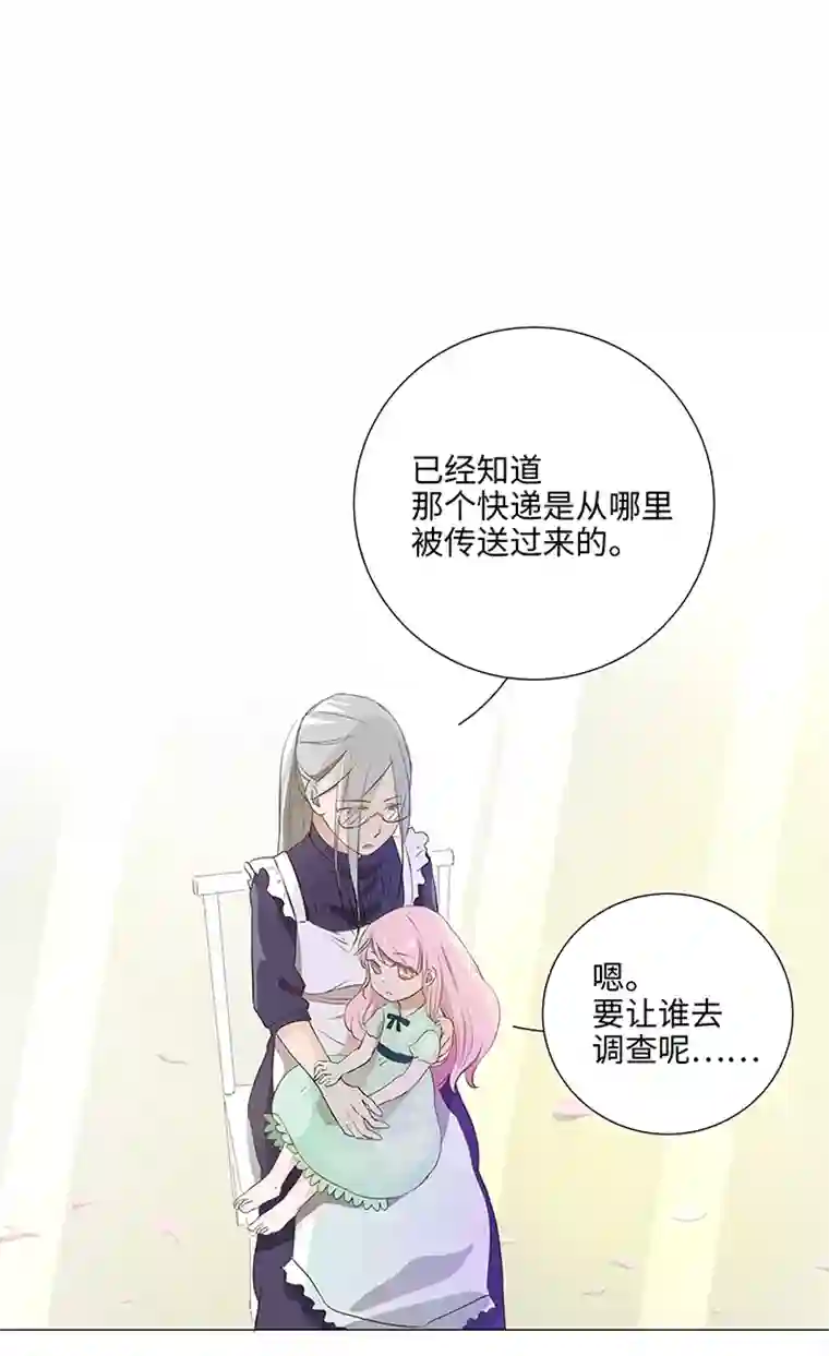 妖怪镖局押送中29 毕业礼物