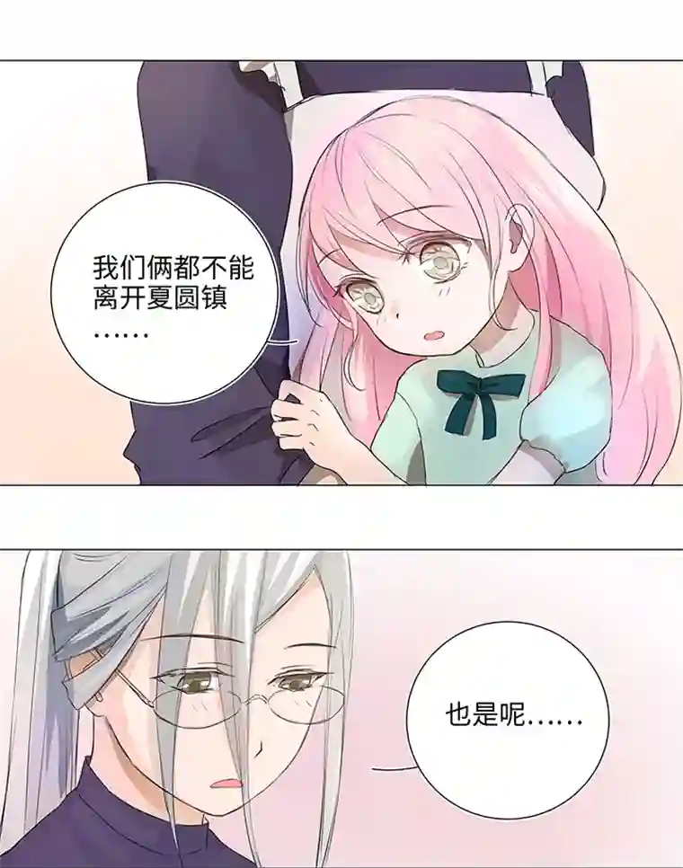 妖怪镖局押送中29 毕业礼物