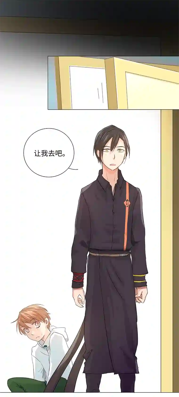 妖怪镖局押送中29 毕业礼物