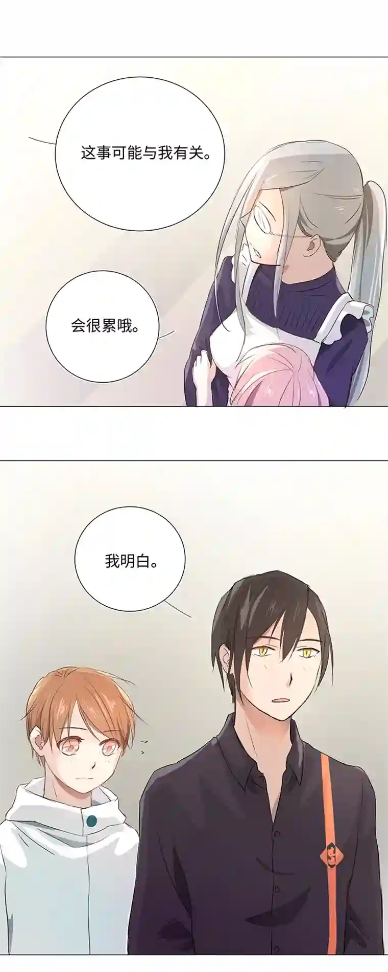 妖怪镖局押送中29 毕业礼物
