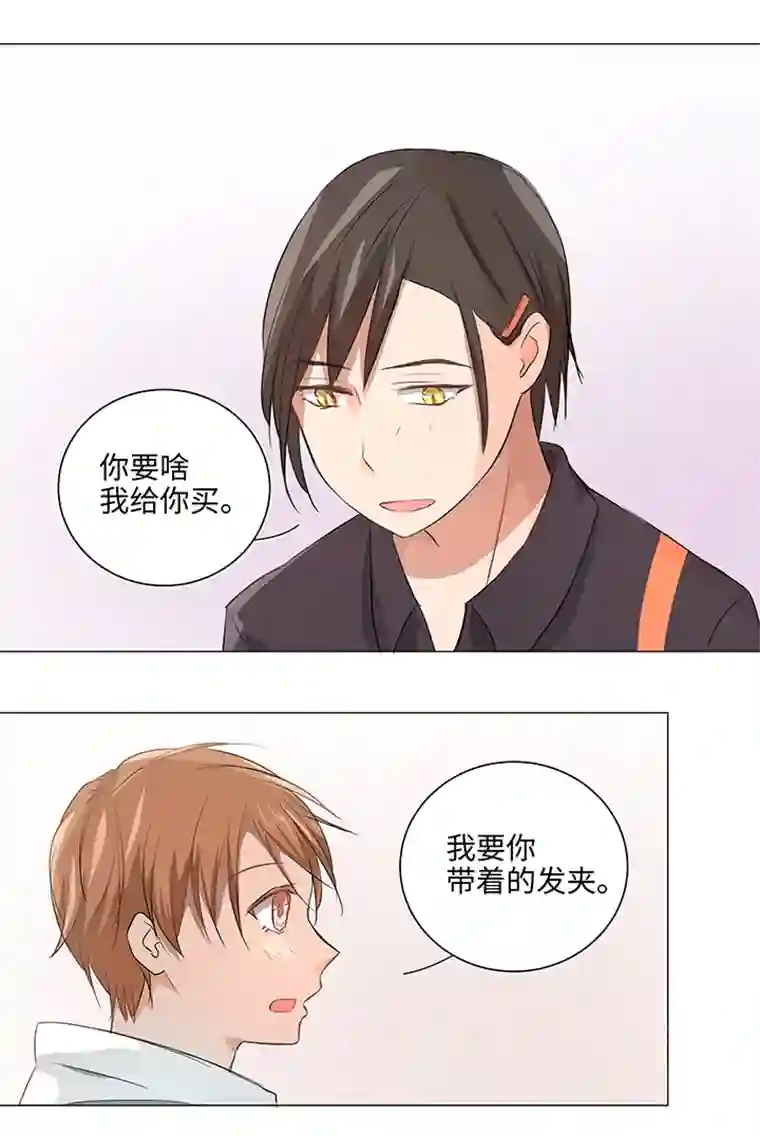 妖怪镖局押送中29 毕业礼物