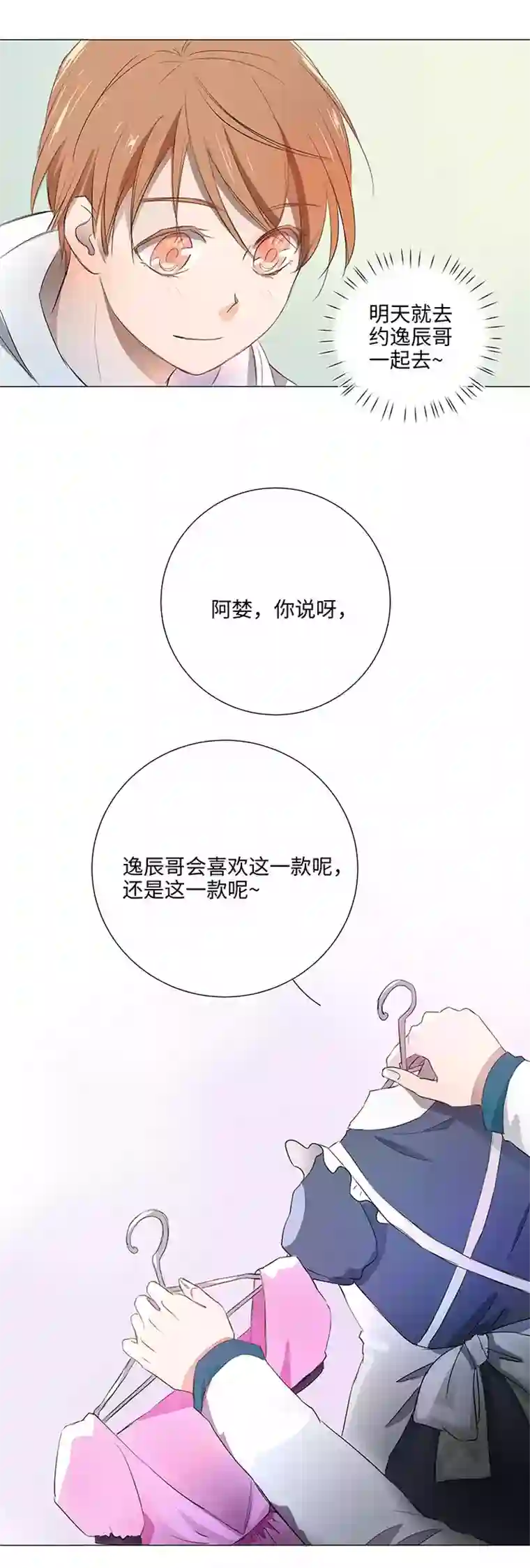 妖怪镖局押送中29 毕业礼物