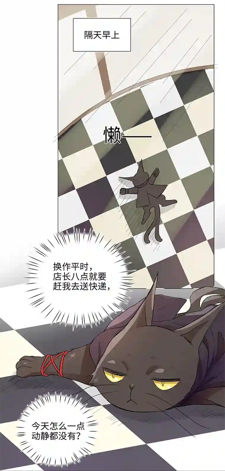妖怪镖局押送中29 毕业礼物