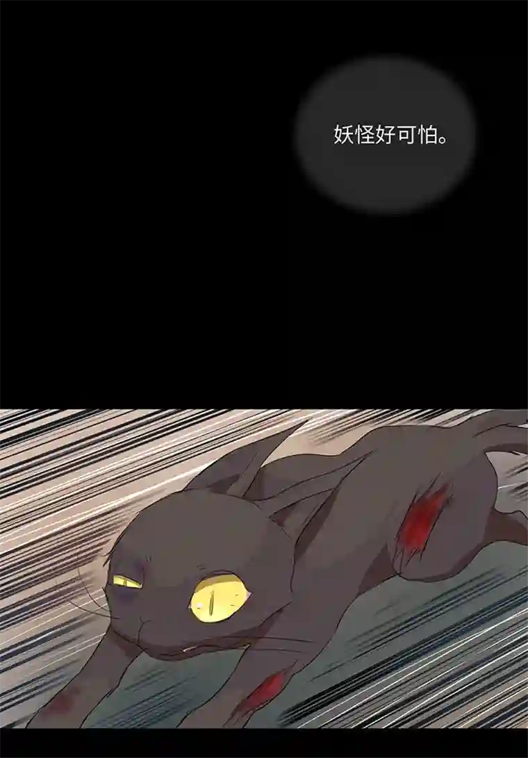 妖怪镖局押送中30 回忆