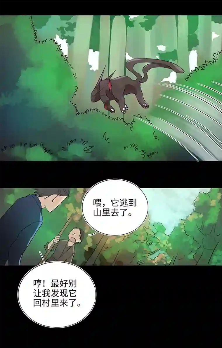 妖怪镖局押送中30 回忆