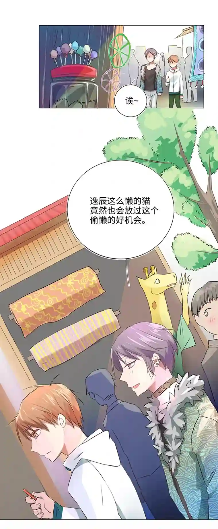 妖怪镖局押送中30 回忆