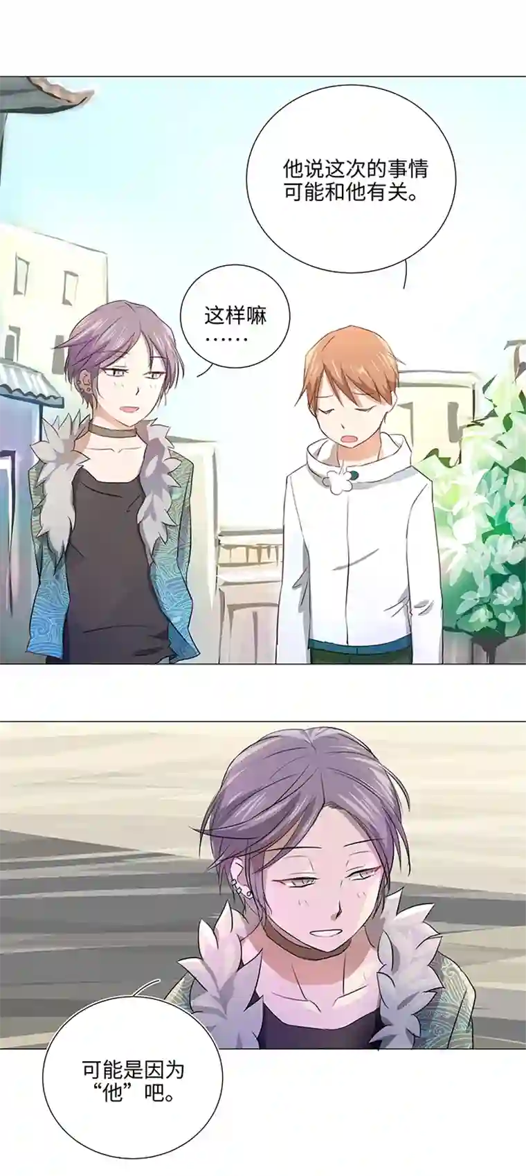 妖怪镖局押送中30 回忆