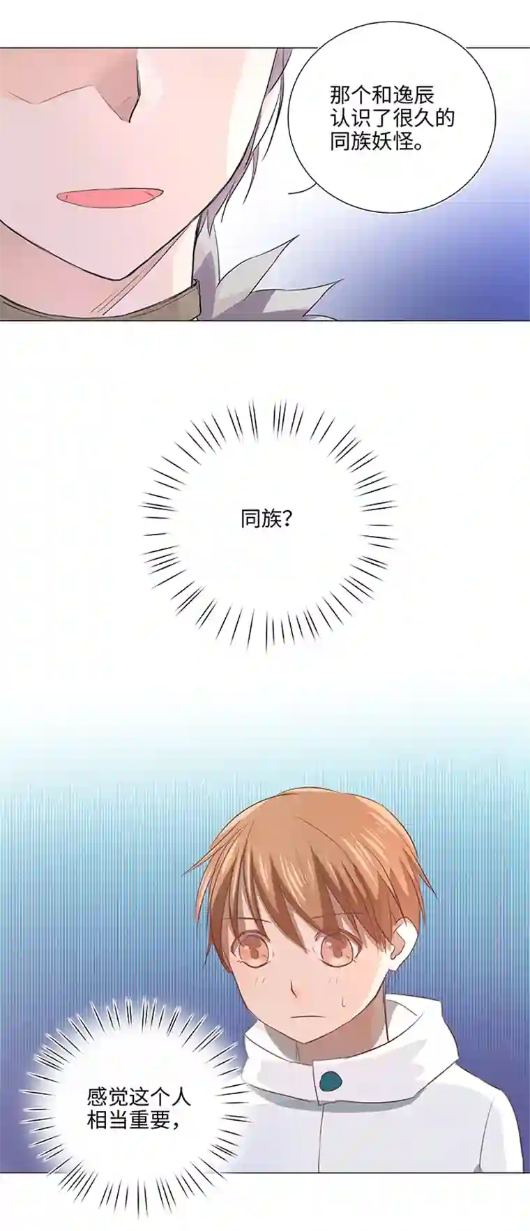 妖怪镖局押送中30 回忆