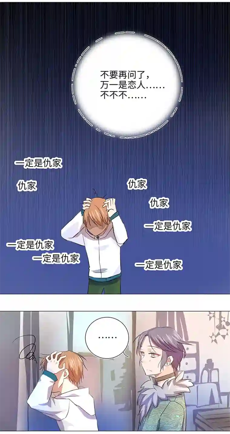 妖怪镖局押送中30 回忆