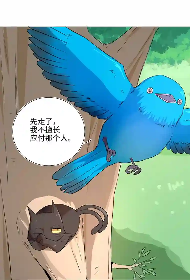 妖怪镖局押送中31 过去