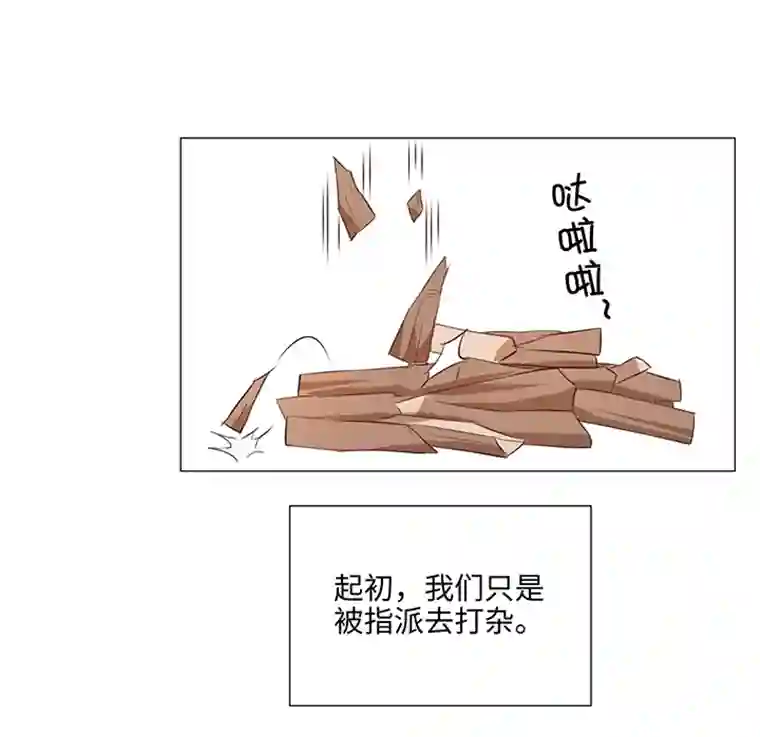 妖怪镖局押送中31 过去