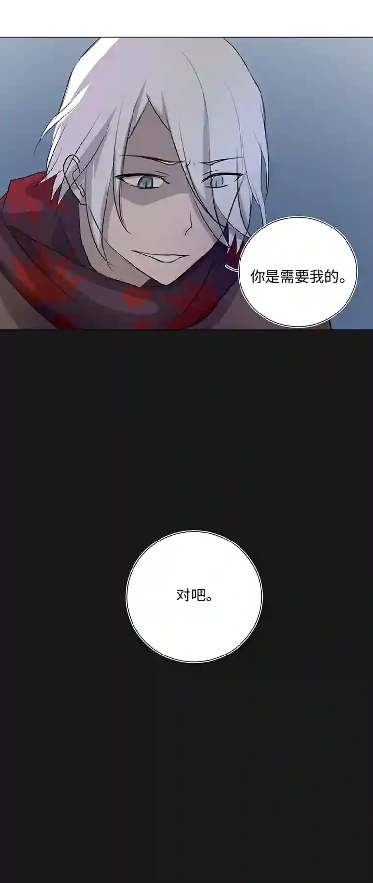 妖怪镖局押送中31 过去
