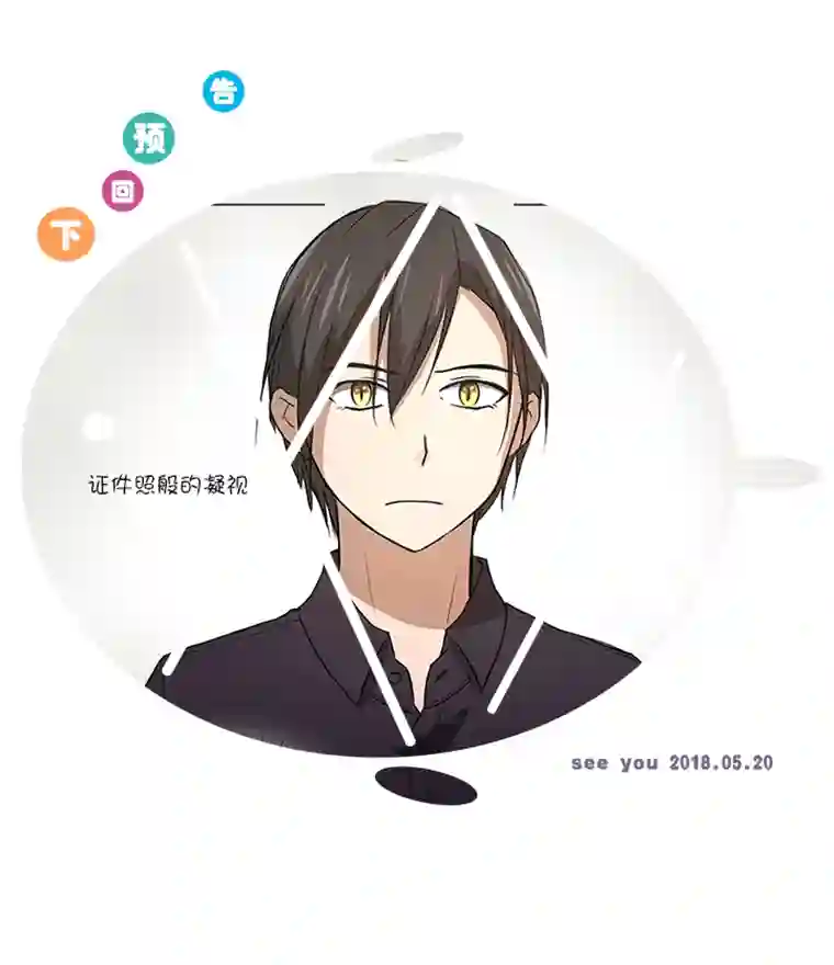 妖怪镖局押送中31 过去