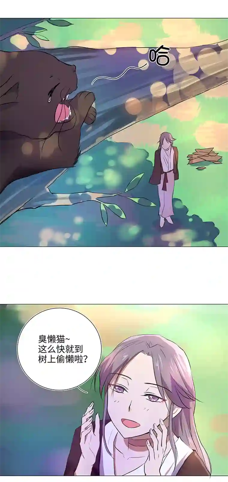 妖怪镖局押送中31 过去