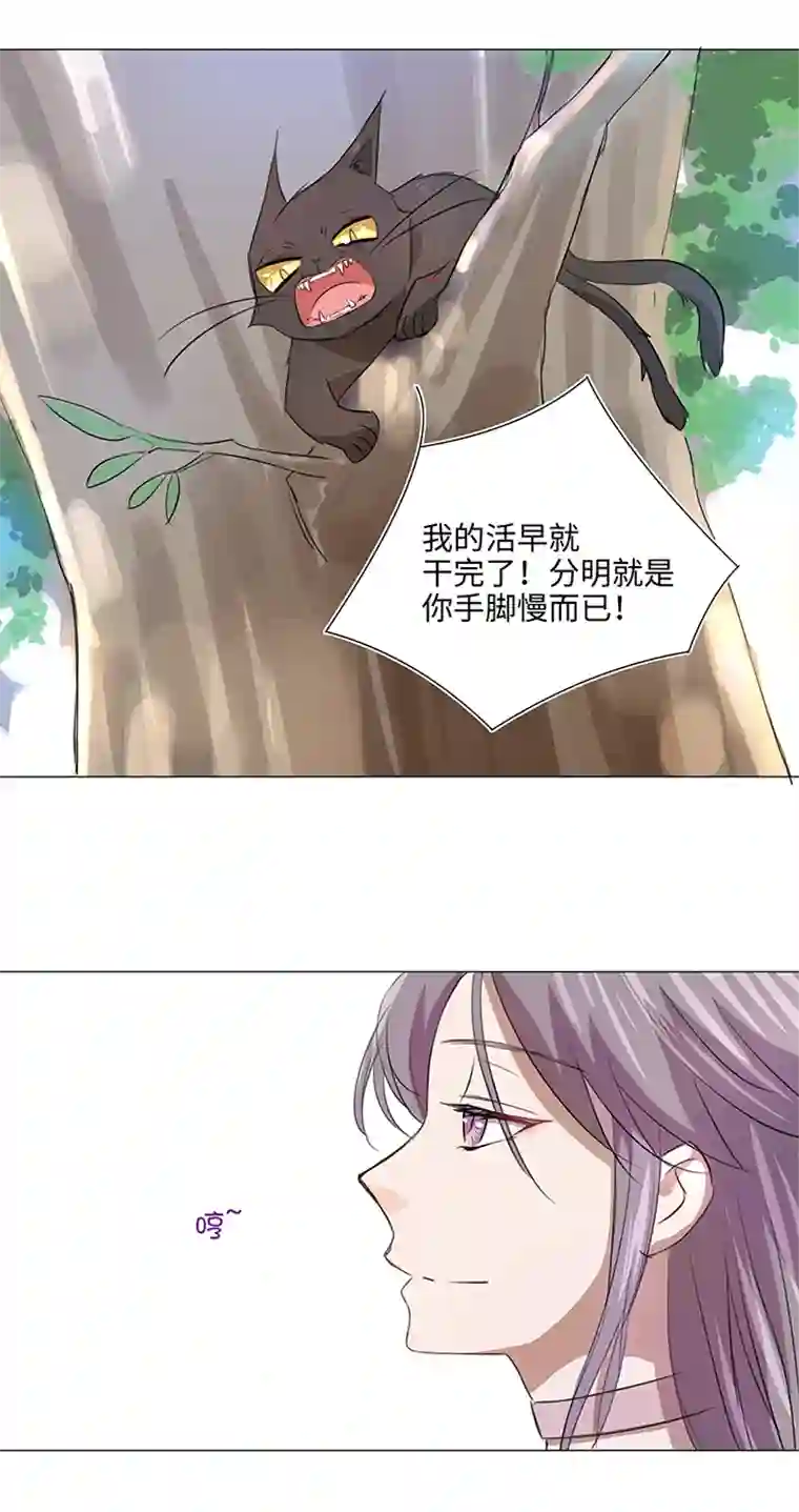 妖怪镖局押送中31 过去