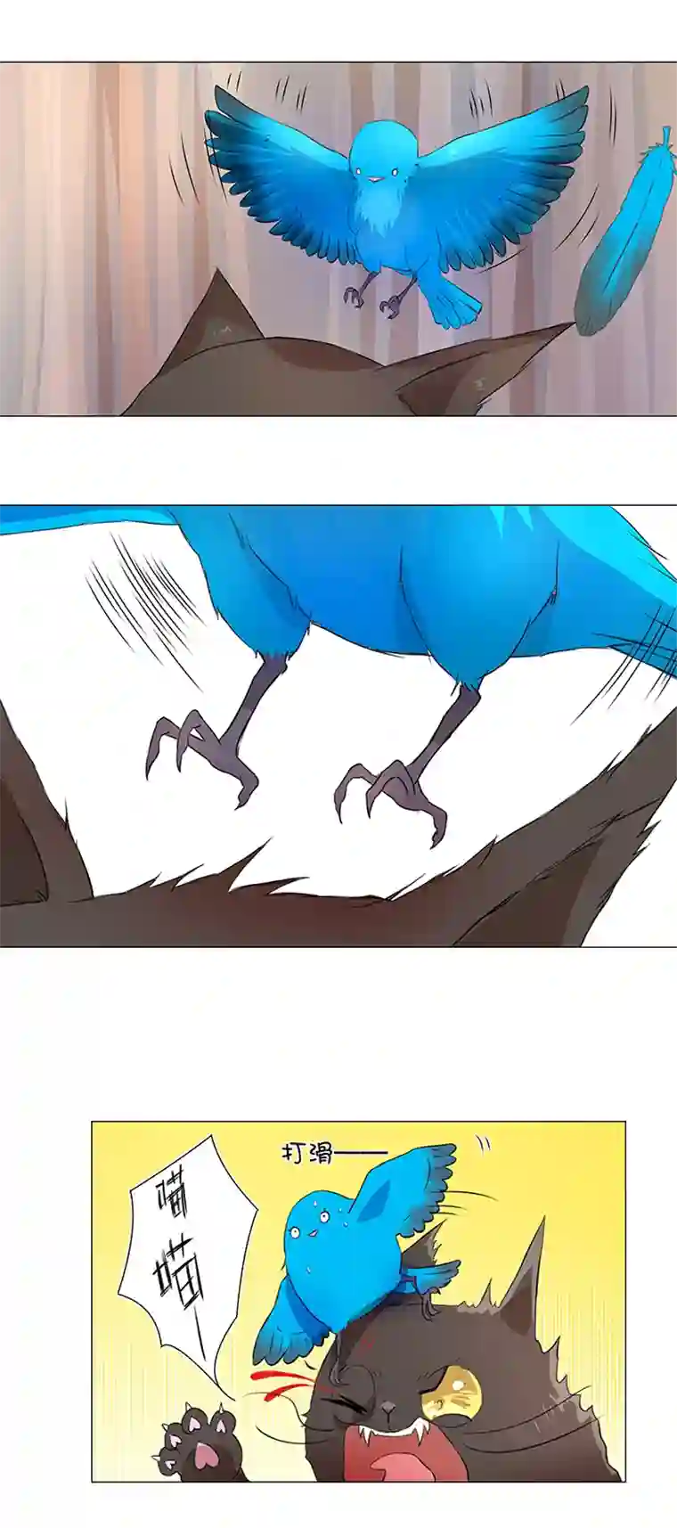 妖怪镖局押送中31 过去