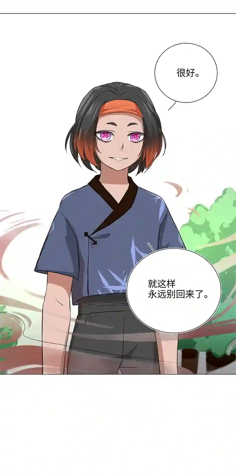 妖怪镖局押送中32 陷阱