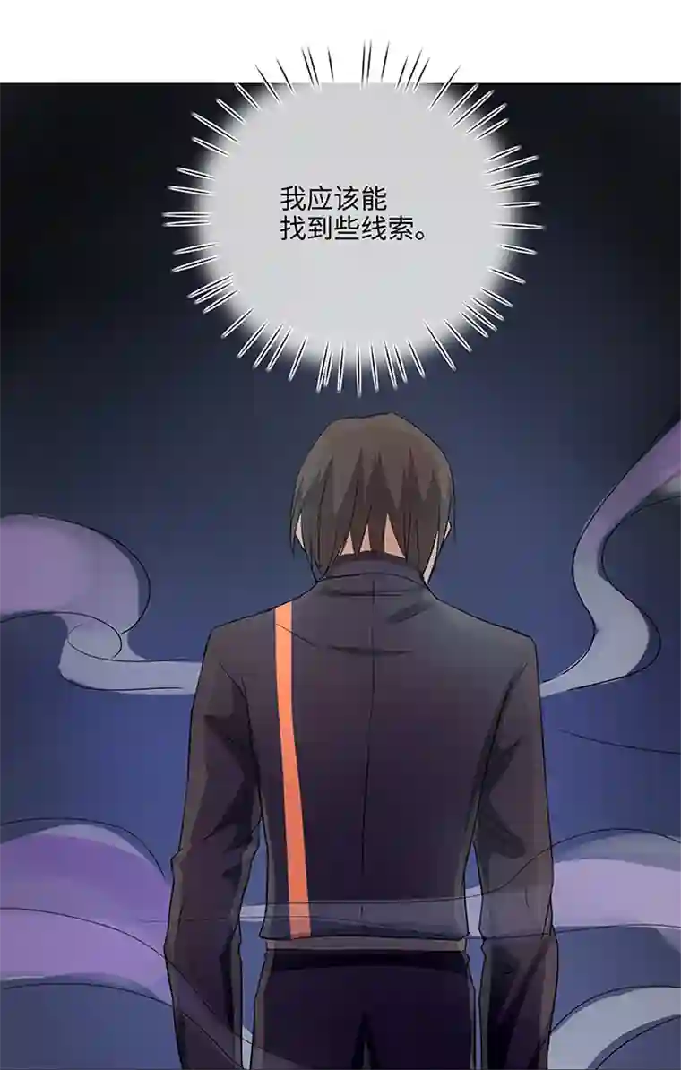 妖怪镖局押送中32 陷阱