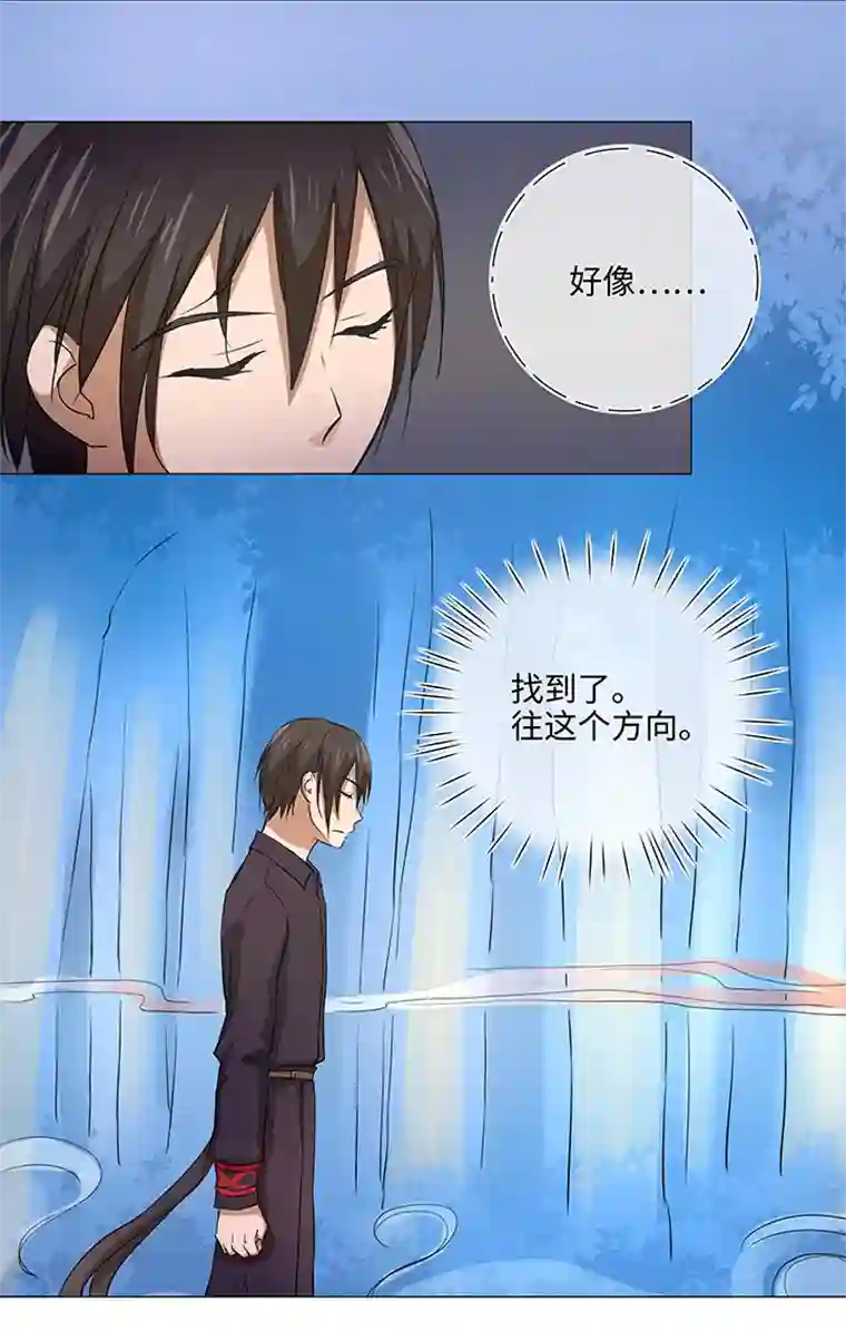 妖怪镖局押送中32 陷阱