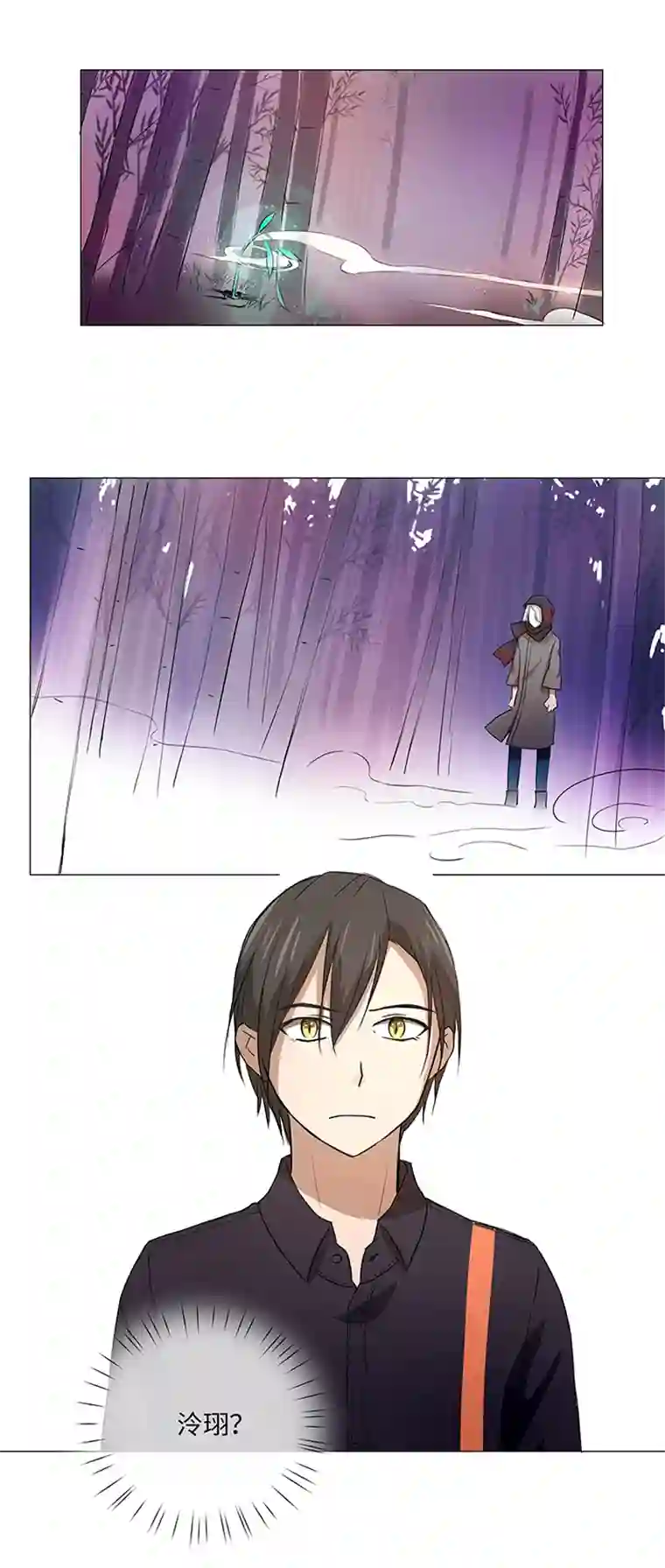 妖怪镖局押送中32 陷阱